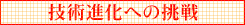 �Z�p�i���ւ̒���